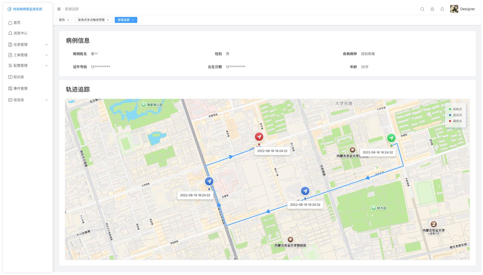 病原监测-轨迹追踪：传染病病原监测系统 UI 设计稿