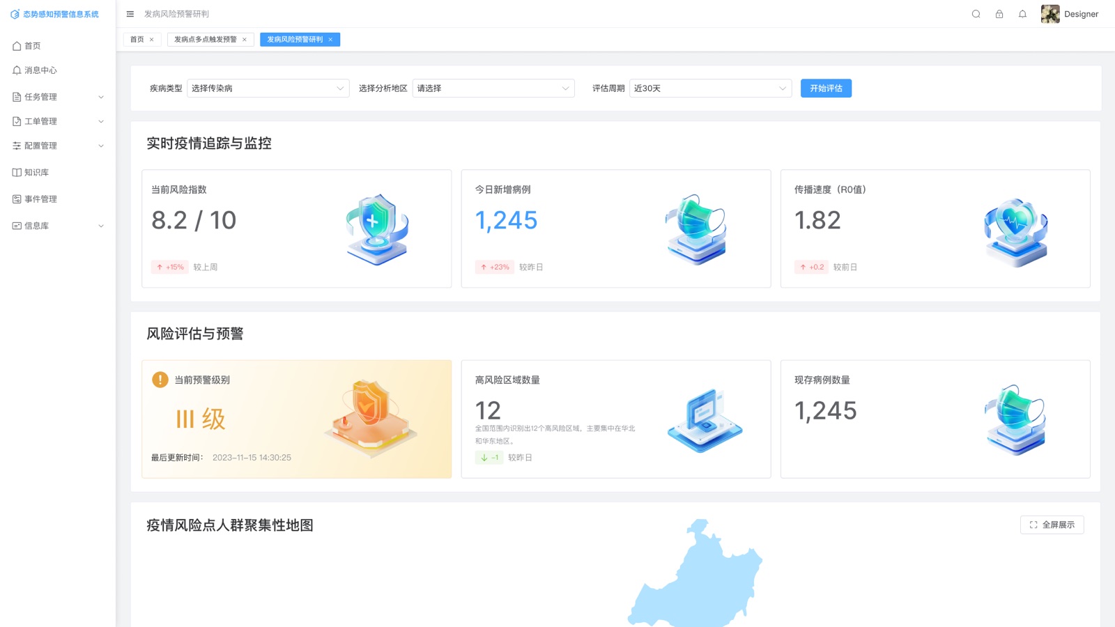 发病风险预警研判：态势感知预警信息系统 UI 设计稿