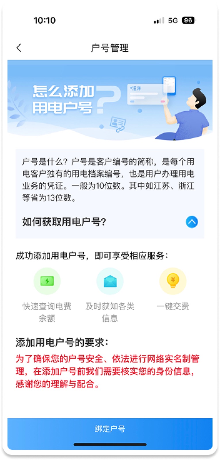 5A7CB70B-F243-49DE-B021-BEE151D6BD90(20221108-105 6：手机能效账单设计稿