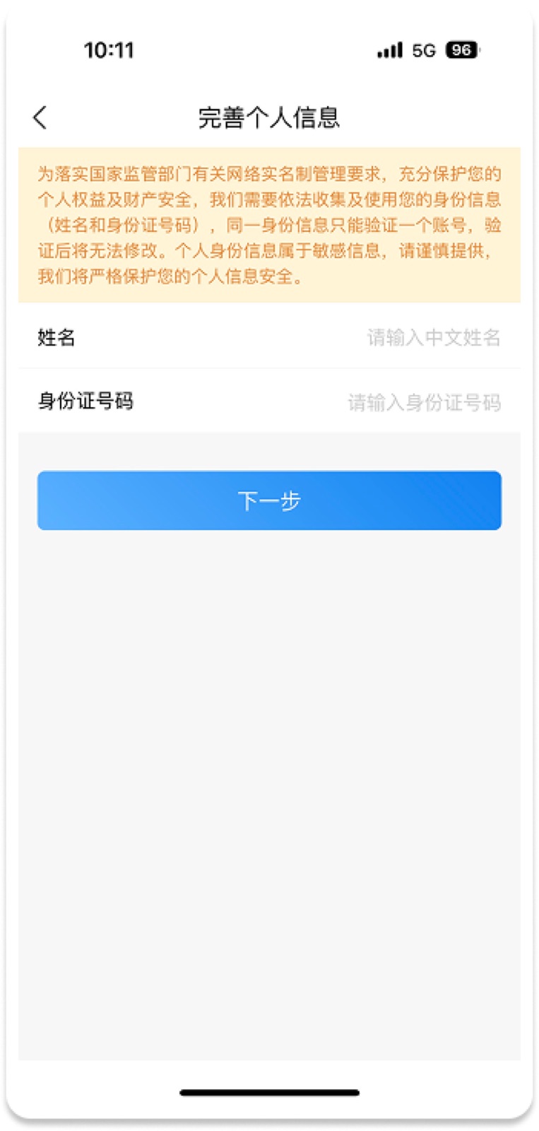 5A7CB70B-F243-49DE-B021-BEE151D6BD90(20221108-105 8：手机能效账单设计稿