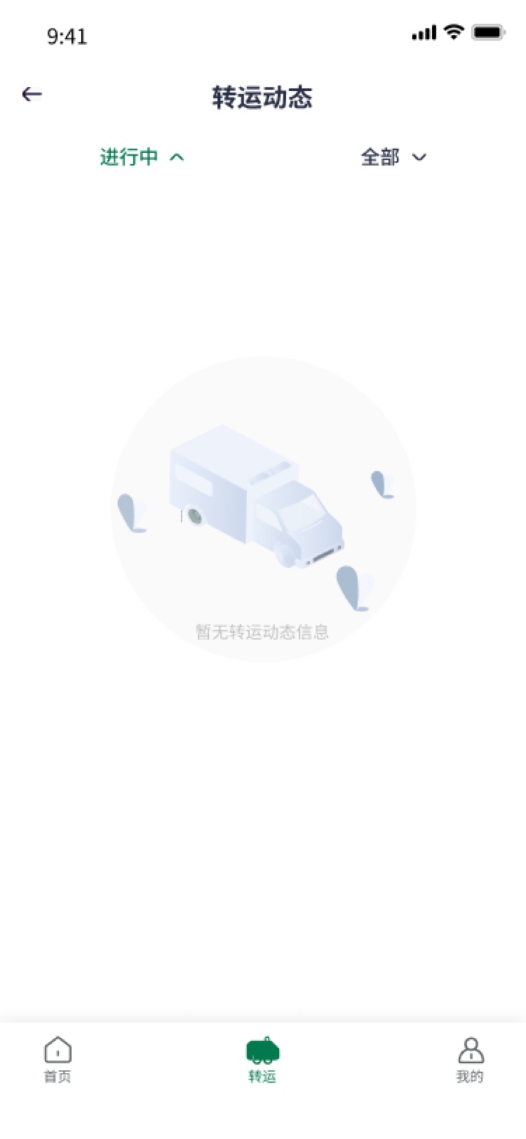转运动态：手机医院转运小程序设计稿