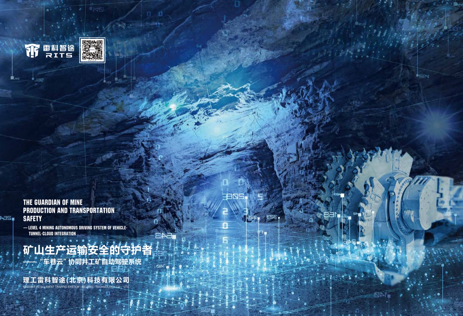 雷科智途宣传画册（中文版） · 第4页：雷科智途宣传画册（中文版）内页