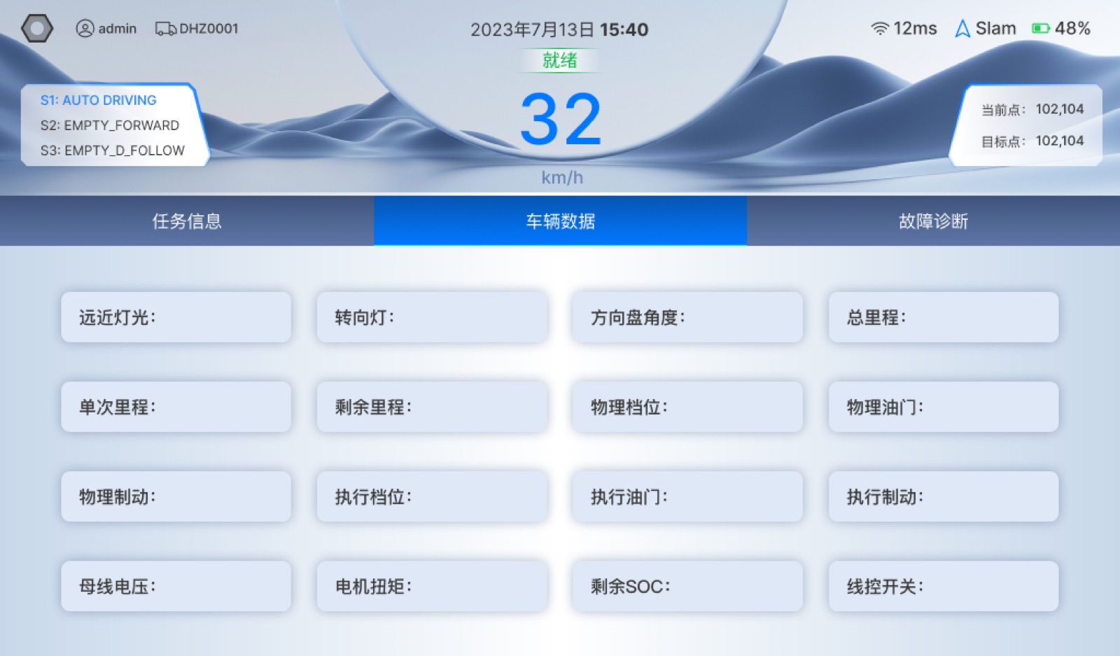 Frame 90：HMI Operating System设计稿