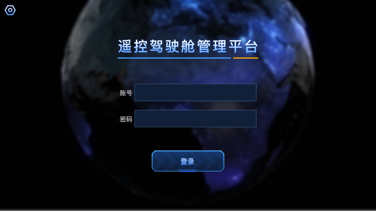 Slide 16_9 - 7：遥控驾驶舱管控平台设计稿