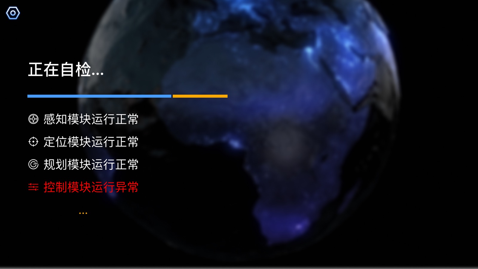 Slide 16_9 - 9：遥控驾驶舱管控平台设计稿